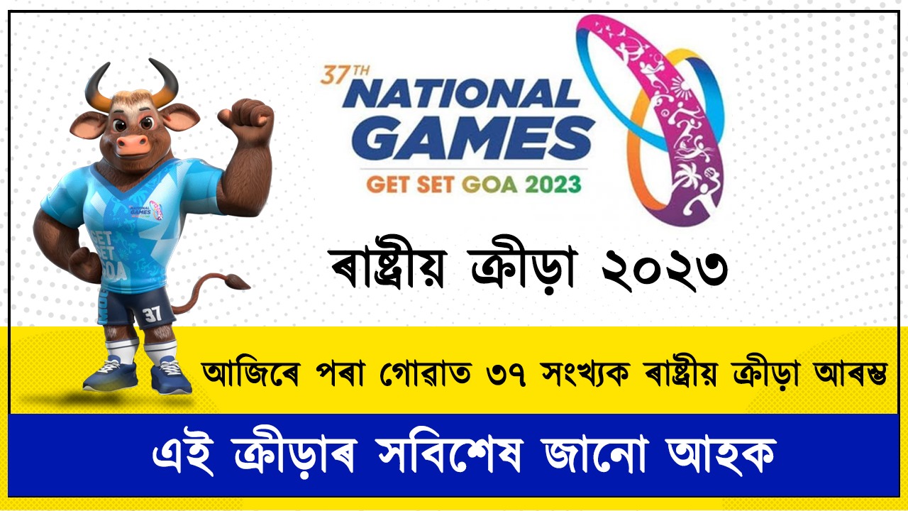 National Games 2023