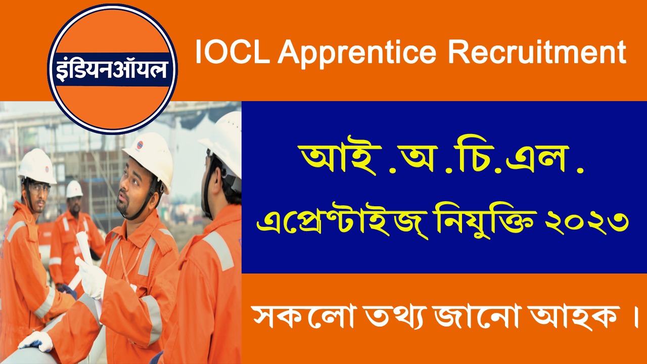 IOCL Recruitment 2023