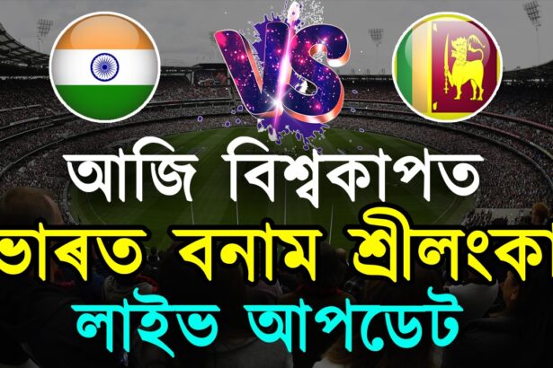 India vs Sri Lanka World Cup 2023